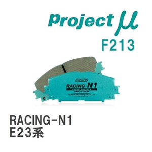 【Projectμ】 ブレーキパッド RACING-N1 F213 ニッサン キャラバン E23系