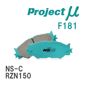 【Projectμ】 ブレーキパッド NS-C F181 トヨタ タコマ RZN150