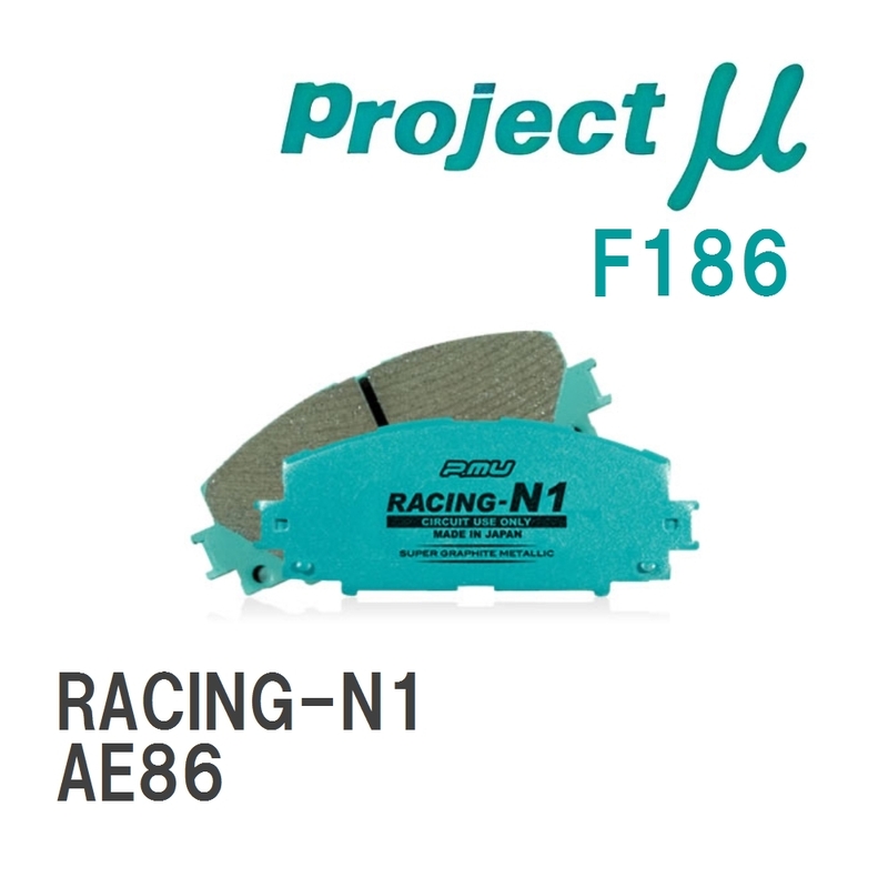 【Projectμ】 ブレーキパッド RACING-N1 F186 トヨタ スプリンタートレノ AE86