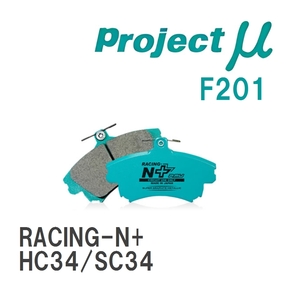 【Projectμ】 ブレーキパッド RACING-N+ F201 ニッサン ローレル HC34/SC34