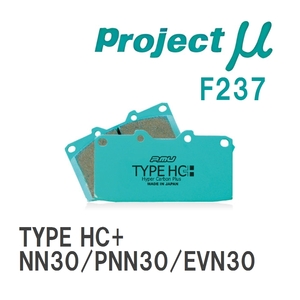 【Projectμ】 ブレーキパッド TYPE HC+ F237 ニッサン ルネッサ NN30/PNN30/EVN30