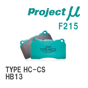 【Projectμ】 ブレーキパッド TYPE HC-CS F215 ニッサン サニーNXクーペ HB13