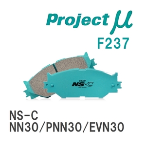 【Projectμ】 ブレーキパッド NS-C F237 ニッサン ルネッサ NN30/PNN30/EVN30
