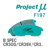 【Projectμ】 ブレーキパッド B SPEC F197 トヨタ ライトエース CR30G/CR36V/CR37G/CR31/CR38G/YR30G_画像1