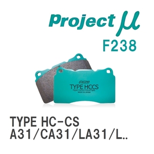 【Projectμ】 ブレーキパッド TYPE HC-CS F238 ニッサン セフィーロ A31/CA31/LA31/LCA31/NA31/LNA31/EA31/ECA31/A32/PA32/HA...