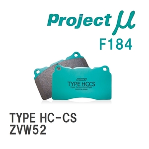 【Projectμ】 ブレーキパッド TYPE HC-CS F184 トヨタ プリウスPHV ZVW52