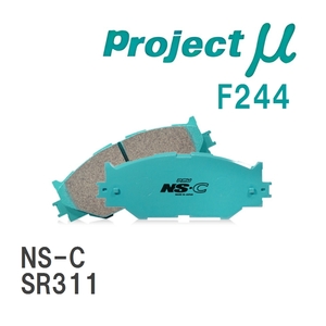 【Projectμ】 ブレーキパッド NS-C F244 ニッサン フェアレディZ SR311
