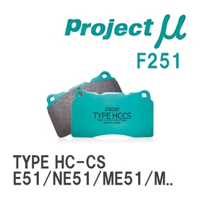 【Projectμ】 ブレーキパッド TYPE HC-CS F251 ニッサン エルグランド E51/NE51/ME51/MNE51