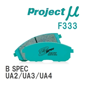 【Projectμ】 ブレーキパッド B SPEC F333 ホンダ セイバー UA2/UA3/UA4