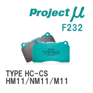 【Projectμ】 ブレーキパッド TYPE HC-CS F232 ニッサン プレーリー HM11/NM11/M11