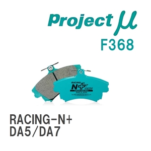 【Projectμ】 ブレーキパッド RACING-N+ F368 ホンダ インテグラ DA5/DA7