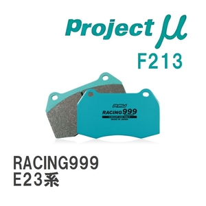 【Projectμ】 ブレーキパッド RACING999 F213 ニッサン キャラバン E23系