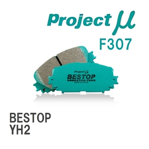 【Projectμ】 ブレーキパッド BESTOP F307 ホンダ エレメント YH2