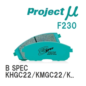 【Projectμ】 ブレーキパッド B SPEC F230 ニッサン バネット ラルゴ KHGC22/KMGC22/KUGC22