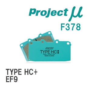 【Projectμ】 ブレーキパッド TYPE HC+ F378 ホンダ シビック EF9