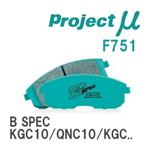 【Projectμ】 ブレーキパッド B SPEC F751 トヨタ パッソ KGC10/QNC10/KGC15/KGC30/NGC30/KGC35