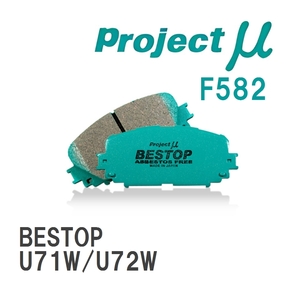 【Projectμ】 ブレーキパッド BESTOP F582 ニッサン クリッパーリオ U71W/U72W