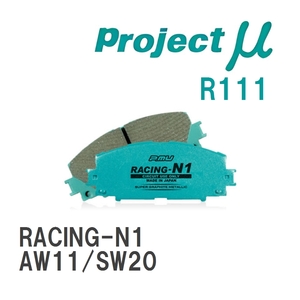 【Projectμ】 ブレーキパッド RACING-N1 R111 トヨタ MR2 AW11/SW20
