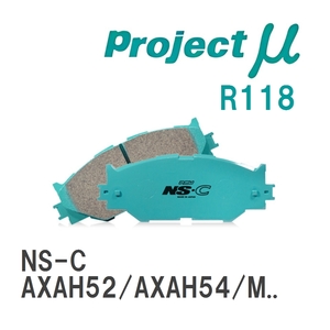 【Projectμ】 ブレーキパッド NS-C R118 トヨタ RAV4 AXAH52/AXAH54/MXAA52/MXAA54