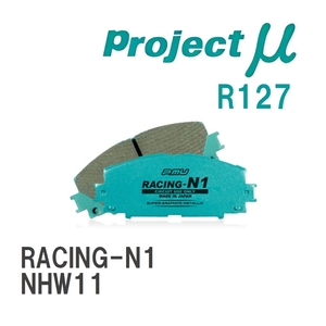 【Projectμ】 ブレーキパッド RACING-N1 R127 トヨタ プリウス NHW11