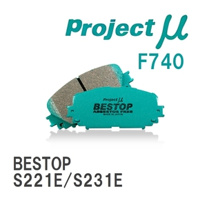 【Projectμ】 ブレーキパッド BESTOP F740 トヨタ スパーキー S221E/S231E