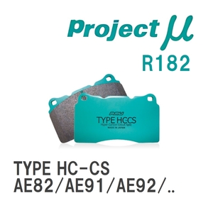 【Projectμ】 ブレーキパッド TYPE HC-CS R182 トヨタ カローラ AE82/AE91/AE92/AE101/AE111
