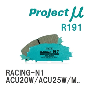 【Projectμ】 ブレーキパッド RACING-N1 R191 トヨタ クルーガーL/V ACU20W/ACU25W/MCU20W/MCU25W