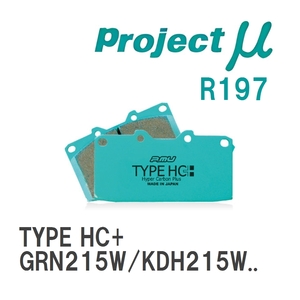 【Projectμ】 ブレーキパッド TYPE HC+ R197 トヨタ ハイラックス サーフ GRN215W/KDH215W/RZN210W/RZN215W/TRN210W/TRN215W/...