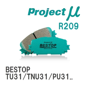 【Projectμ】 ブレーキパッド BESTOP R209 ニッサン プレサージュ TU31/TNU31/PU31/PNU31