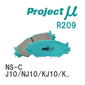 【Projectμ】 ブレーキパッド NS-C R209 ニッサン デュアリス J10/NJ10/KJ10/KNJ10