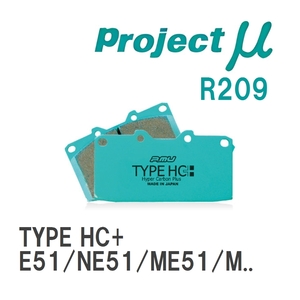 【Projectμ】 ブレーキパッド TYPE HC+ R209 ニッサン エルグランド E51/NE51/ME51/MNE51