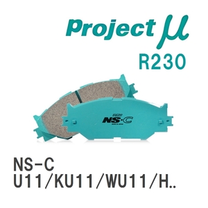 【Projectμ】 ブレーキパッド NS-C R230 ニッサン ブルーバード U11/KU11/WU11/HU12/HNU12/RU12/EU12/RNU12/ENU12