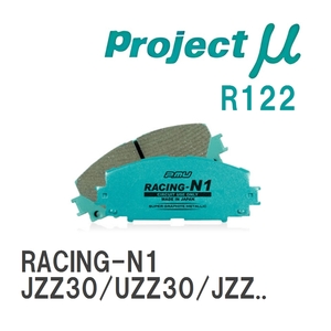 【Projectμ】 ブレーキパッド RACING-N1 R122 トヨタ ソアラ JZZ30/UZZ30/JZZ31/UZZ31/UZZ32