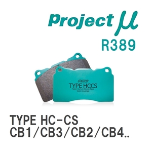 【Projectμ】 ブレーキパッド TYPE HC-CS R389 ホンダ アコード CB1/CB3/CB2/CB4/CD3/CD4/CD5/CD6/CF3/CF4/CF5/CL1/CL3/CL7/C...