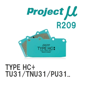 【Projectμ】 ブレーキパッド TYPE HC+ R209 ニッサン プレサージュ TU31/TNU31/PU31/PNU31