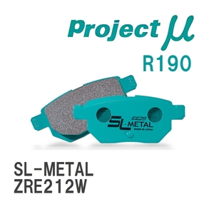 【Projectμ】 ブレーキパッド SL-METAL R190 トヨタ カローラツーリング ZRE212W