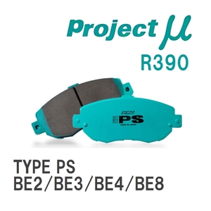 【Projectμ】 ブレーキパッド TYPE PS R390 ホンダ エディックス BE2/BE3/BE4/BE8