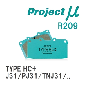 【Projectμ】 ブレーキパッド TYPE HC+ R209 ニッサン ティアナ J31/PJ31/TNJ31/J32/PJ32/TNJ32