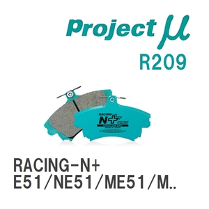 【Projectμ】 ブレーキパッド RACING-N+ R209 ニッサン エルグランド E51/NE51/ME51/MNE51