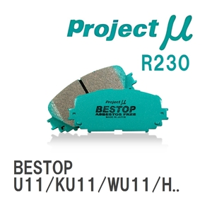 【Projectμ】 ブレーキパッド BESTOP R230 ニッサン ブルーバード U11/KU11/WU11/HU12/HNU12/RU12/EU12/RNU12/ENU12