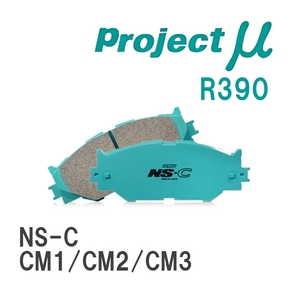 【Projectμ】 ブレーキパッド NS-C R390 ホンダ アコードワゴン CM1/CM2/CM3