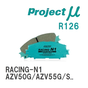 【Projectμ】 ブレーキパッド RACING-N1 R126 トヨタ ビスタアルデオ AZV50G/AZV55G/SV50G/SV55G