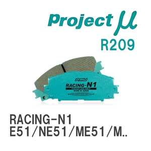 【Projectμ】 ブレーキパッド RACING-N1 R209 ニッサン エルグランド E51/NE51/ME51/MNE51