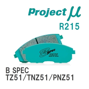 【Projectμ】 ブレーキパッド B SPEC R215 ニッサン ムラーノ TZ51/TNZ51/PNZ51