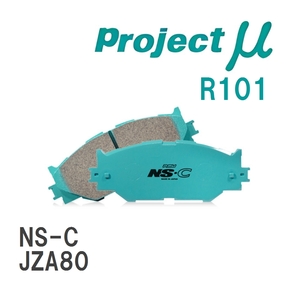 【Projectμ】 ブレーキパッド NS-C R101 トヨタ スープラ JZA80