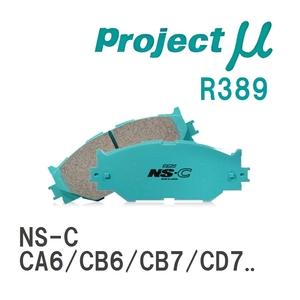 【Projectμ】 ブレーキパッド NS-C R389 ホンダ アコードクーペ CA6/CB6/CB7/CD7/CD8