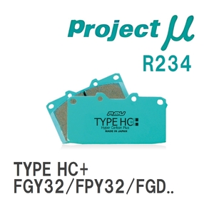 【Projectμ】 ブレーキパッド TYPE HC+ R234 ニッサン シーマ FGY32/FPY32/FGDY32/FGNY32/FHY33/FGY33/FGDY33/FGNY33/HF50/GF...