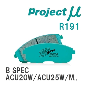 【Projectμ】 ブレーキパッド B SPEC R191 トヨタ クルーガーL/V ACU20W/ACU25W/MCU20W/MCU25W