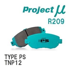 【Projectμ】 ブレーキパッド TYPE PS R209 ニッサン プリメーラ TNP12