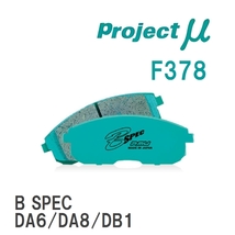 【Projectμ】 ブレーキパッド B SPEC F378 ホンダ プレリュード/インクス BA4/BA5/BA7_画像1